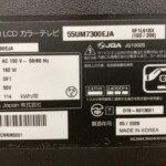 55UM7300EJA 型番