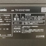 TH-65HZ1000 型番