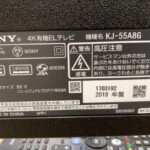 KJ-55A8G 型番