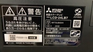 LCD-24LB7 型番
