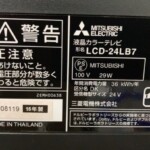 LCD-24LB7 型番