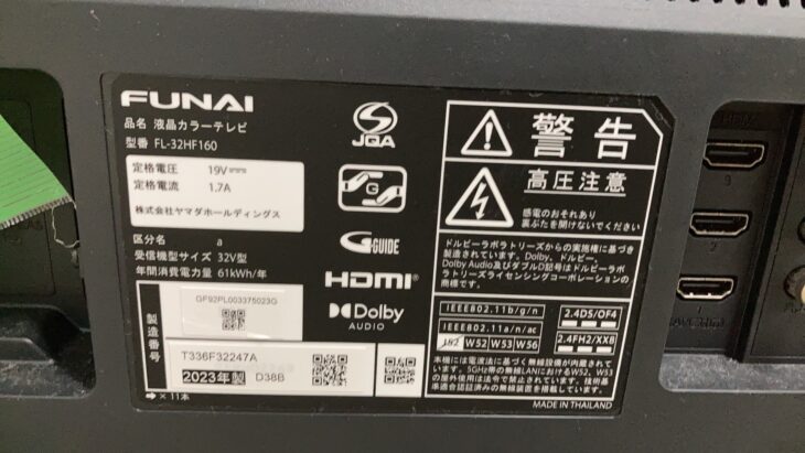 FUNAI フナイ 液晶カラーテレビ FL-32HF160 2023年製 FUNAI フナイ 液晶カラーテレビ FL-32HF160 2023年製 Amazon.co