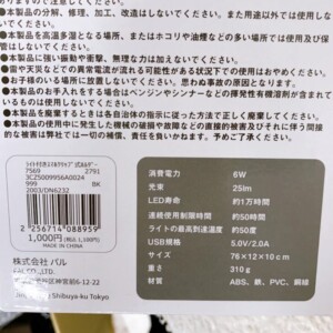 スマートフォン用クリップホルダー(ライト付き) 型番