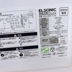 ECG-MW171-50 型番
