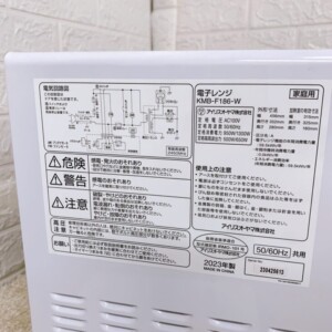KMB-F186-W 型番