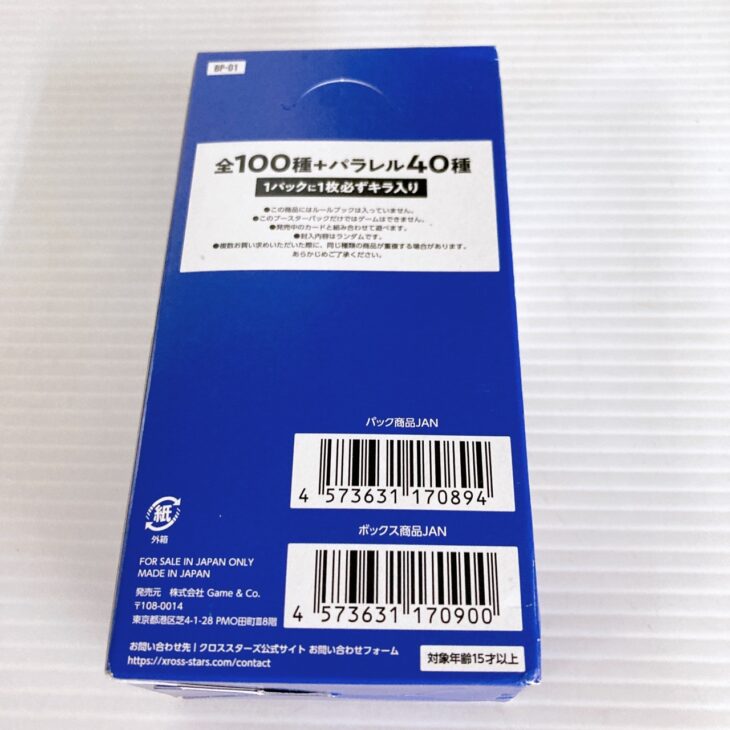 xrossstars ルミナスデイブレイク3BOX 新品未開封品 Xross Stars 3BOX クロススターズ 新品未開封 - メルカリ