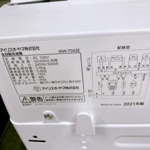 IAW-T502E 型番