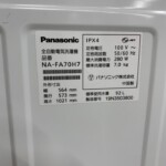 NA-FA70H7 型番