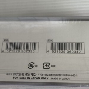 ポケモン BOX 詳細