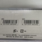 ポケモン　BOX 詳細