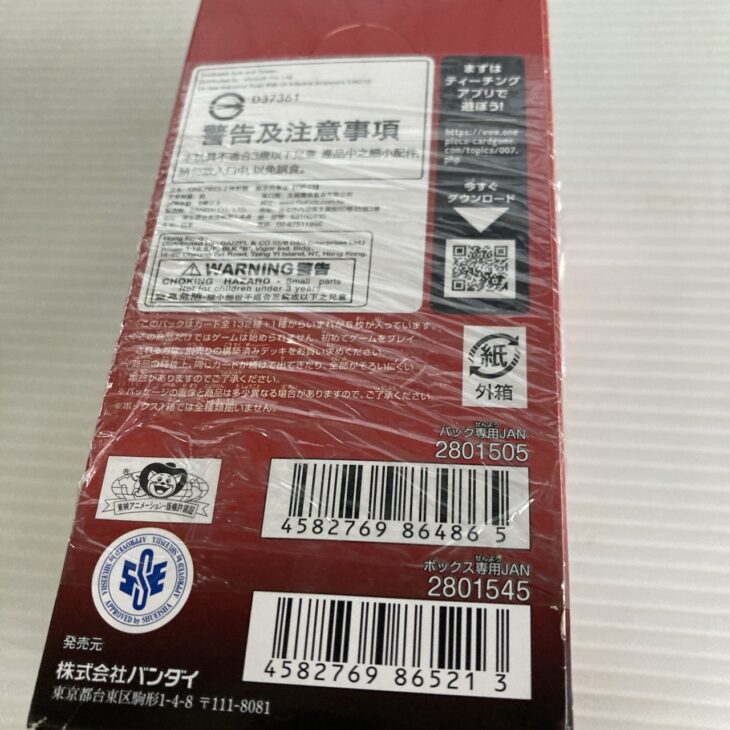 埼玉県春日部市でONE PIECEカードゲーム「受け継がれる意志 OP-13」未