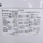 ES-TX5FJ-W 型番