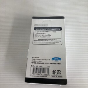 トレーディングカード コレクションクリア 劇場版 忍たま乱太郎 ドクタケ忍者隊 最強の軍師 背面2