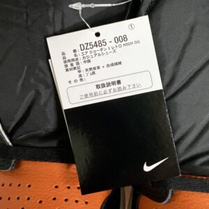 Nike Air Jordan 1 Retro High OG (DZ5485-008)