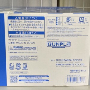 RG 1/144 GUNDAM AVALANCHE EXIA(ガンダム アヴァランチエクシア) 底面