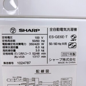 ES-GE6E-T 型番