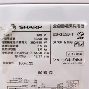 ES-GE5B-T 型番
