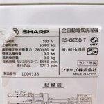 ES-GE5B-T 型番