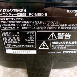 RC-ME50-B 型番