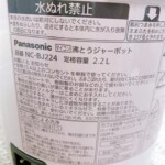 NC-BJ224　型番
