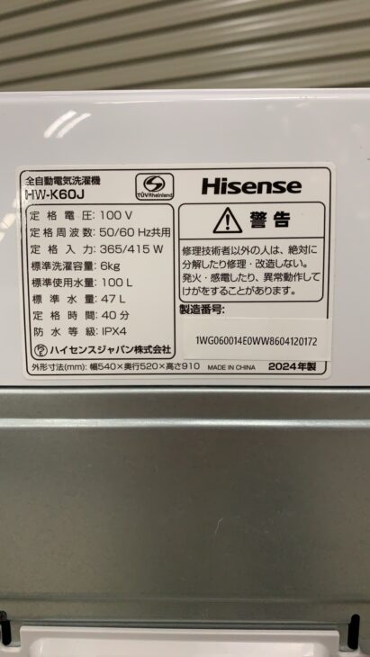 Hisense 洗濯機 HW-K60J 6kg 2024年 高年式 d4422 Hisense 洗濯機 HW-K60J 6kg 2024年 高年式 d4422 HW-K60J