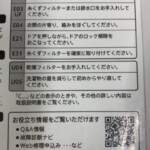ES-S7F-WL　型番