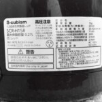 SCR-H15R 型番