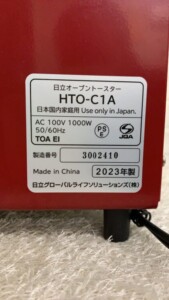HTO-C1A 型番