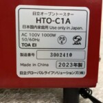 HTO-C1A 型番