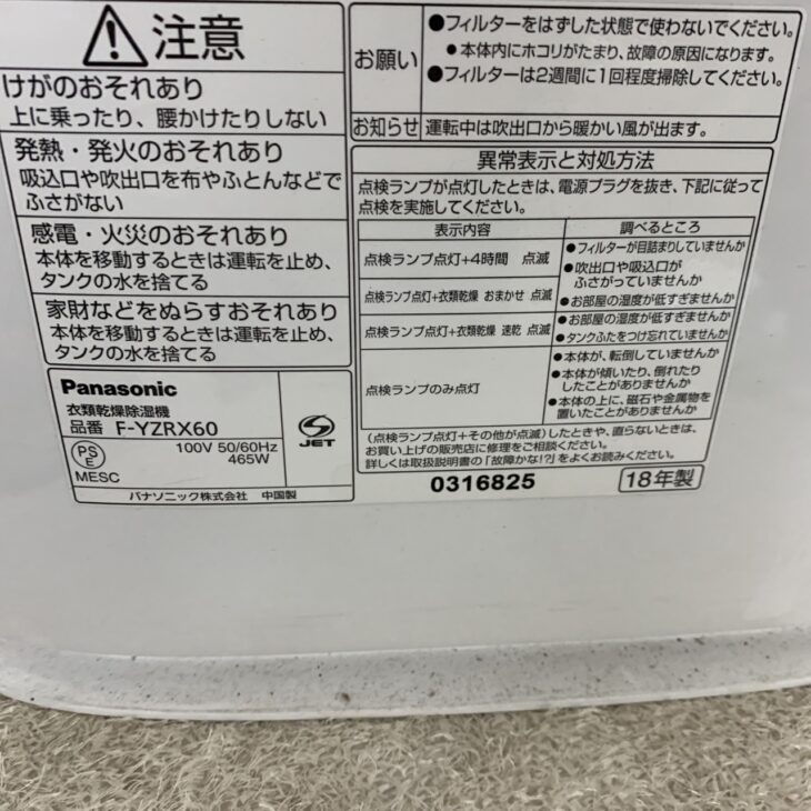 【良品】パナソニック　除湿機 F-YZRX60 2018年 パナソニック F-YZR60-A [ブルー] 価格比較 - 価格.com