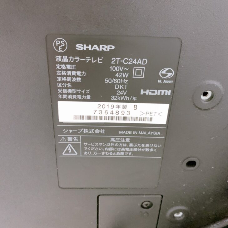 液晶テレビ　SHARP 2T-C24AD 2019年製 シャープ AQUOS 2T-C24AD-B [24インチ ブラック系] 価格比較