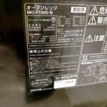 MO-F1805-B④