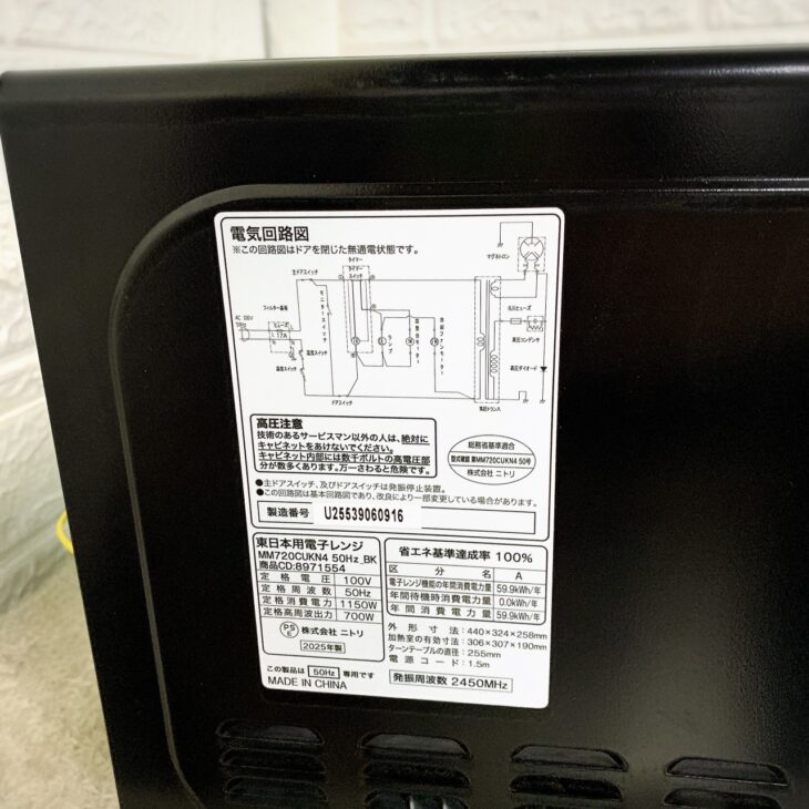 2025年 ニトリ電子レンジ ニトリ 東日本専用(50Hz)電子レンジ(BK) : ニトリ Yahoo!店