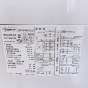 ES-TX8E-W 型番