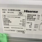 HW-G75C 型番