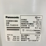 NA-FA80H9 型番