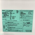 JR-NF121NJ 型番