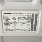 NA-LX113AL 型番