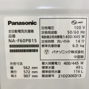 NA-F60PB15 型番