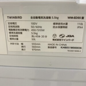 WM-ED55 型番