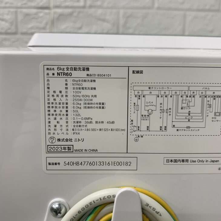 363　NTR60　ニトリ　2022年製 ニトリ 洗濯機 縦型全自動 NTR60 (6.0kg/ホワイト) 中古 ガラス