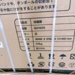 GU165S 型番