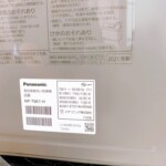 食洗器 型番