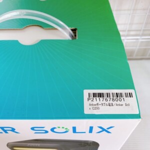SOLIX C200 Portable Power Station 上面