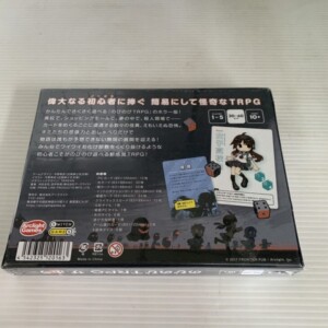 のびのびTRPG ザ・ホラー 背面