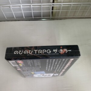 のびのびTRPG ザ・ホラー 上面