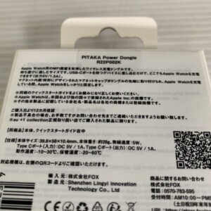 Power Dongle for Apple Watch 背面