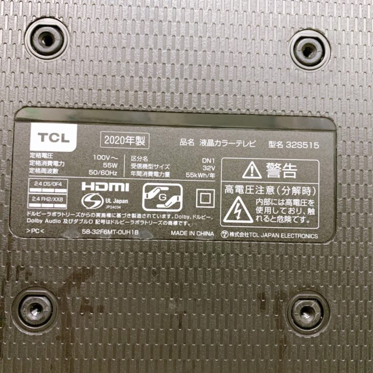 【大阪引き取り限定】美品！2020年製BS・CSチューナー内蔵　32型液晶テレビ 大阪引き取り限定】美品！2020年製BS・CSチューナー内蔵 32型