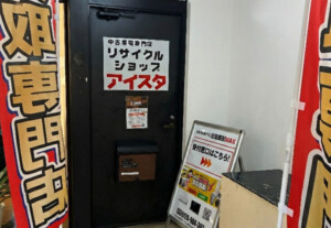 富士見市鶴瀬店