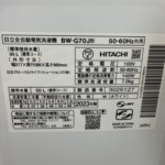 BW-G70J　型番